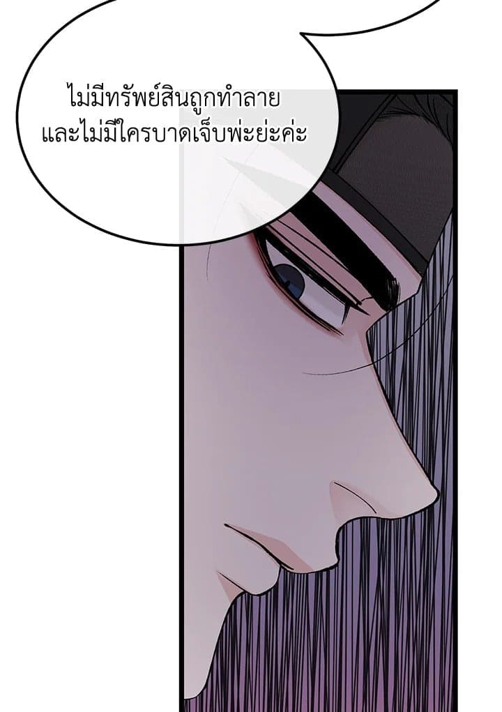 Fever ตอนที่ 47 (14)