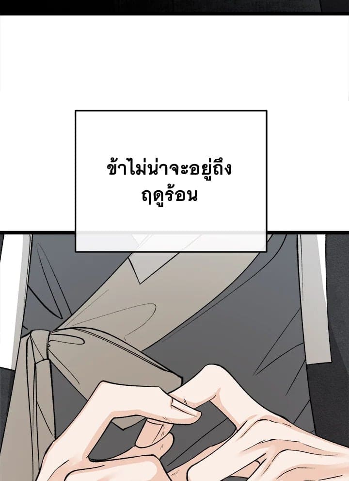 Fever ตอนที่ 47 (24)