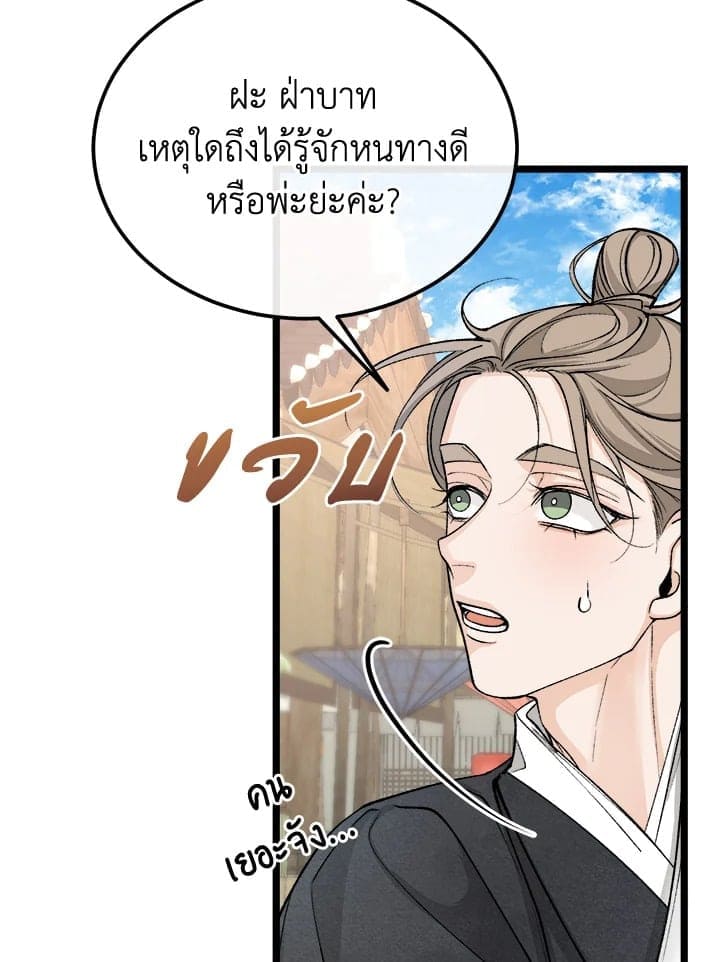 Fever ตอนที่ 47 (26)