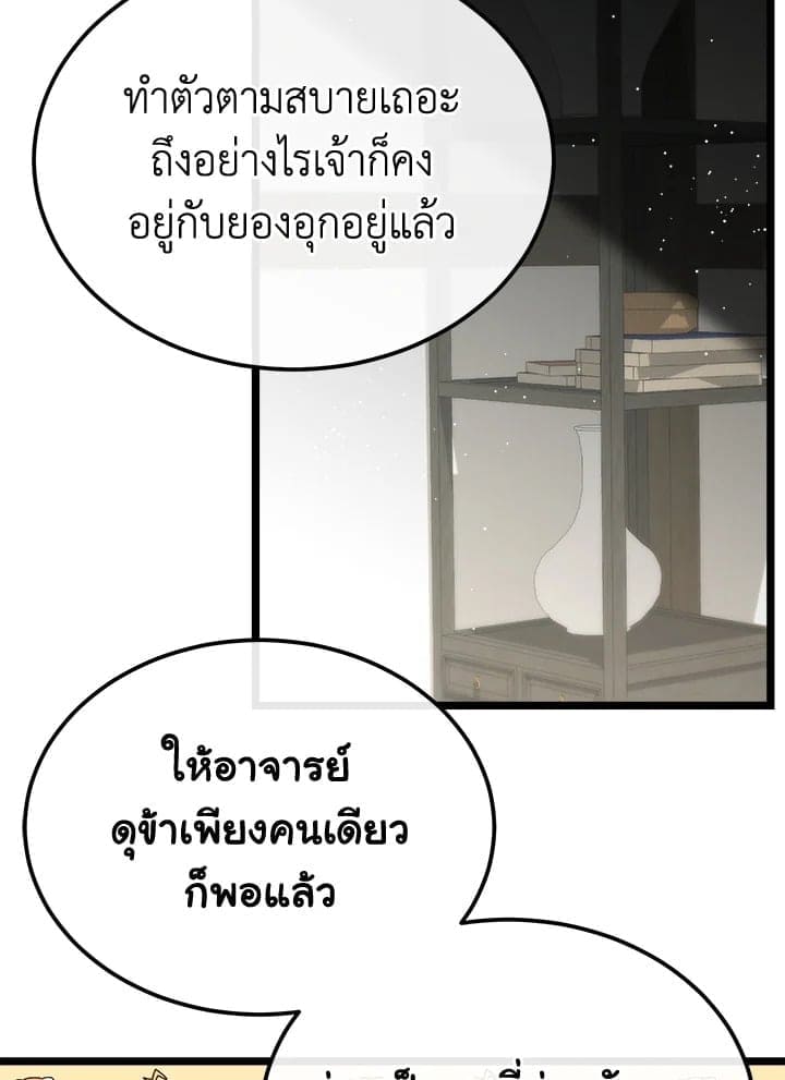 Fever ตอนที่ 47 (34)