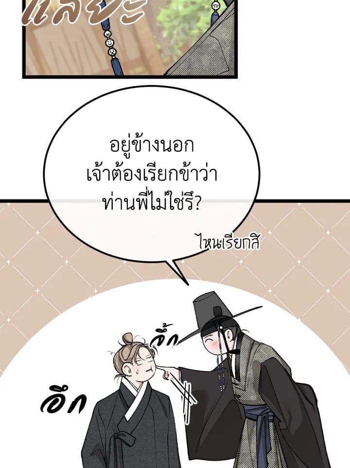 Fever ตอนที่ 47 (35)