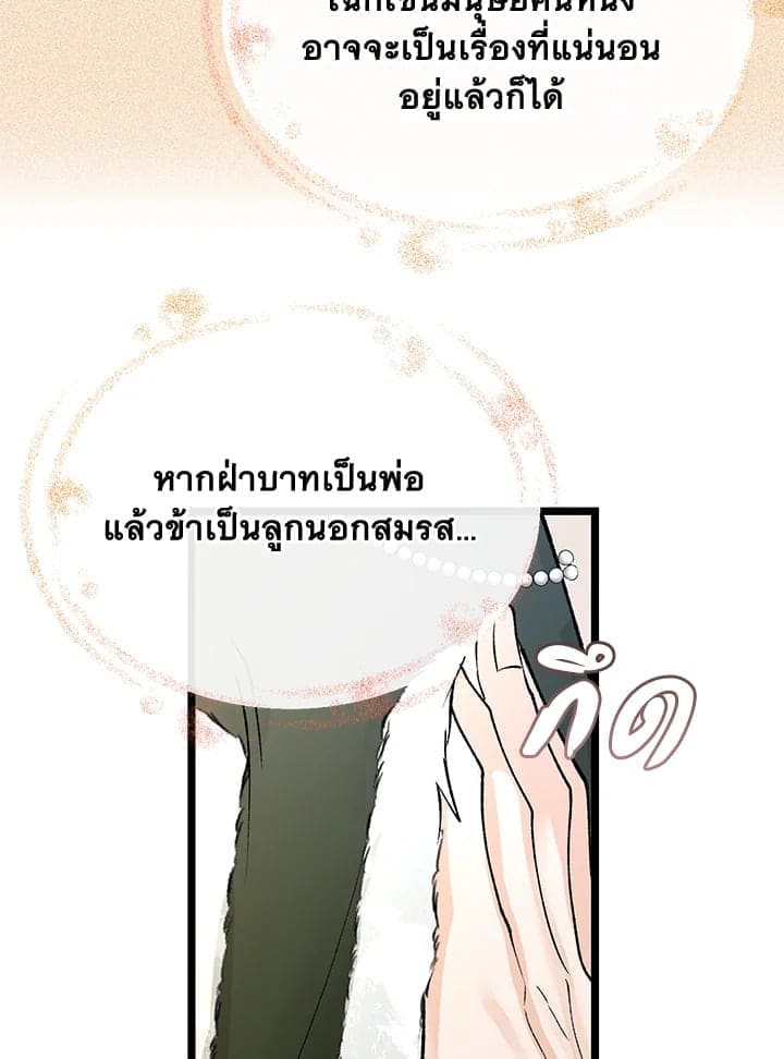 Fever ตอนที่ 47 (36)