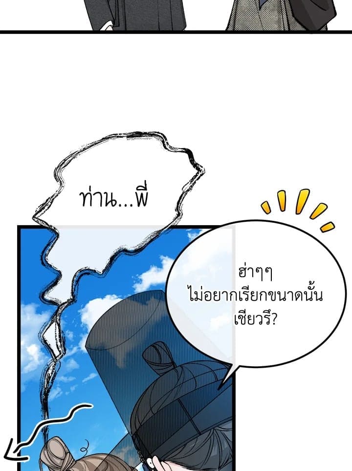 Fever ตอนที่ 47 (39)