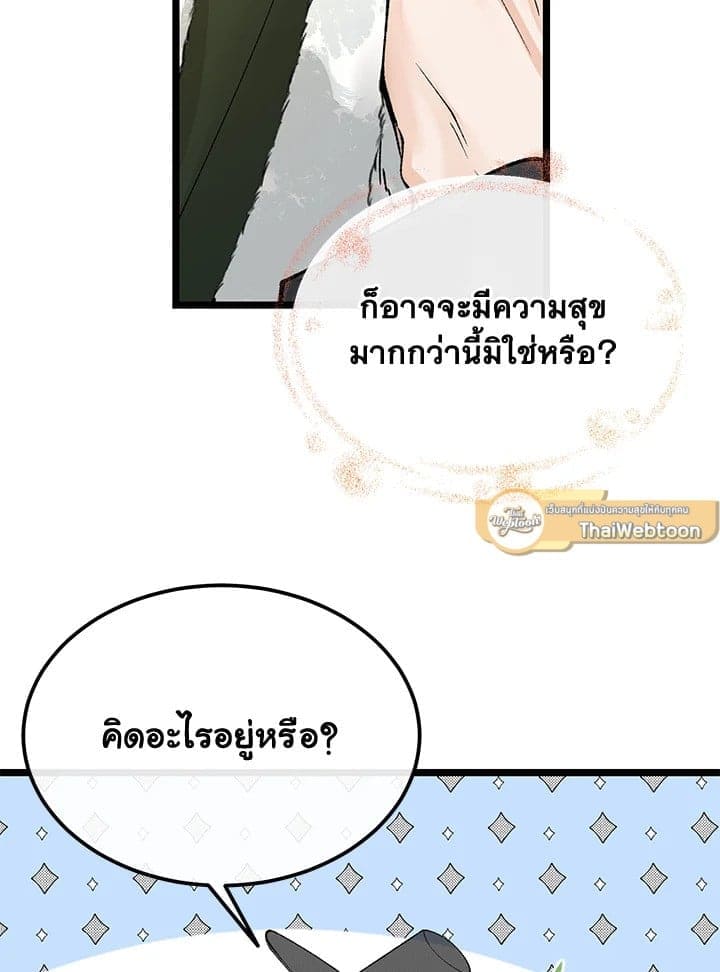 Fever ตอนที่ 47 (40)