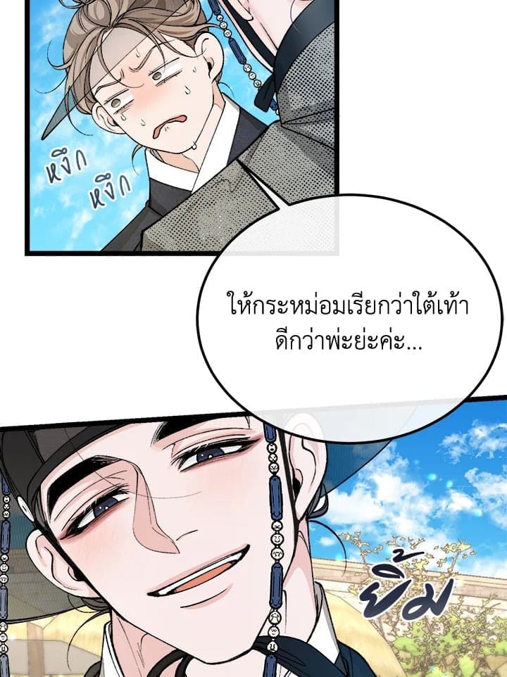 Fever ตอนที่ 47 (42)