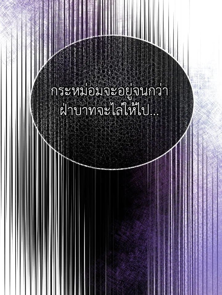 Fever ตอนที่ 47 (44)