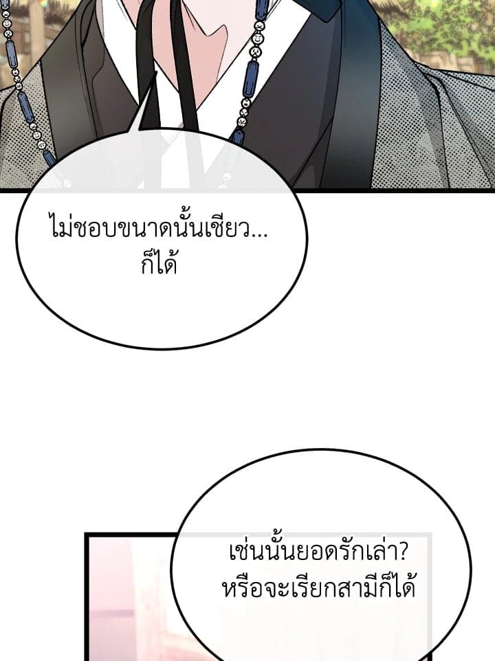 Fever ตอนที่ 47 (46)