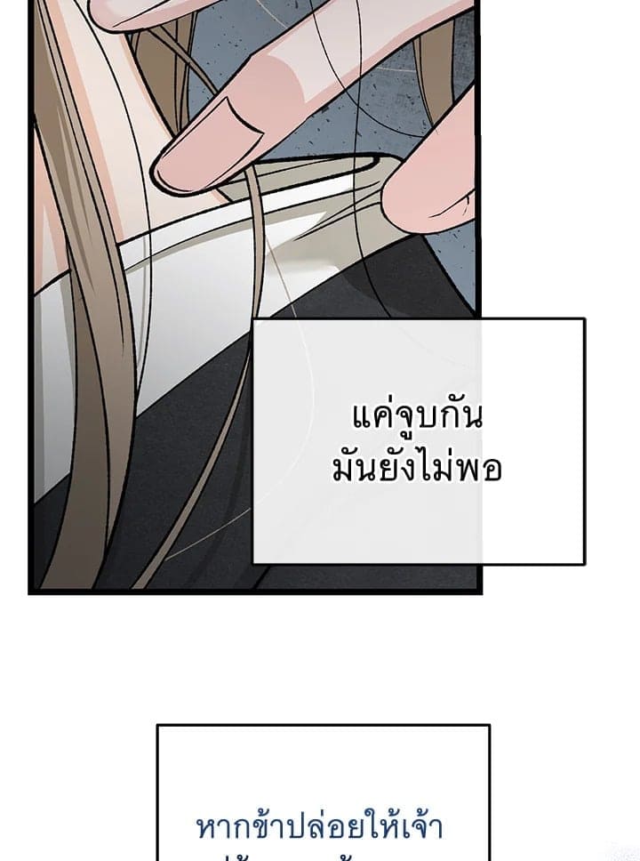 Fever ตอนที่ 47 (51)