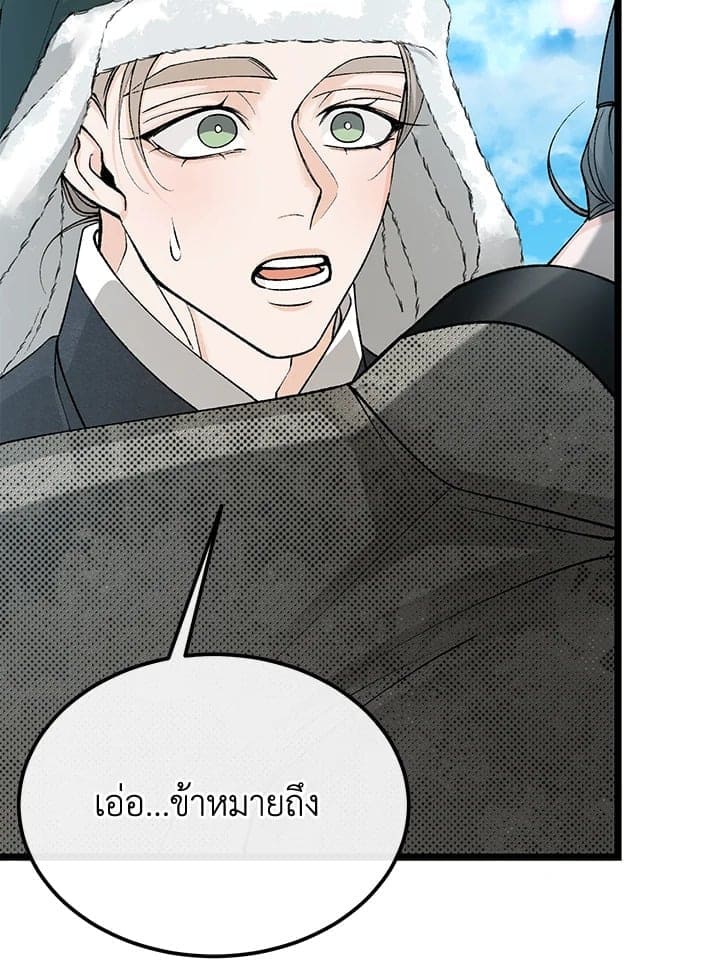 Fever ตอนที่ 47 (52)