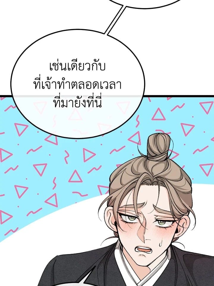 Fever ตอนที่ 47 (53)