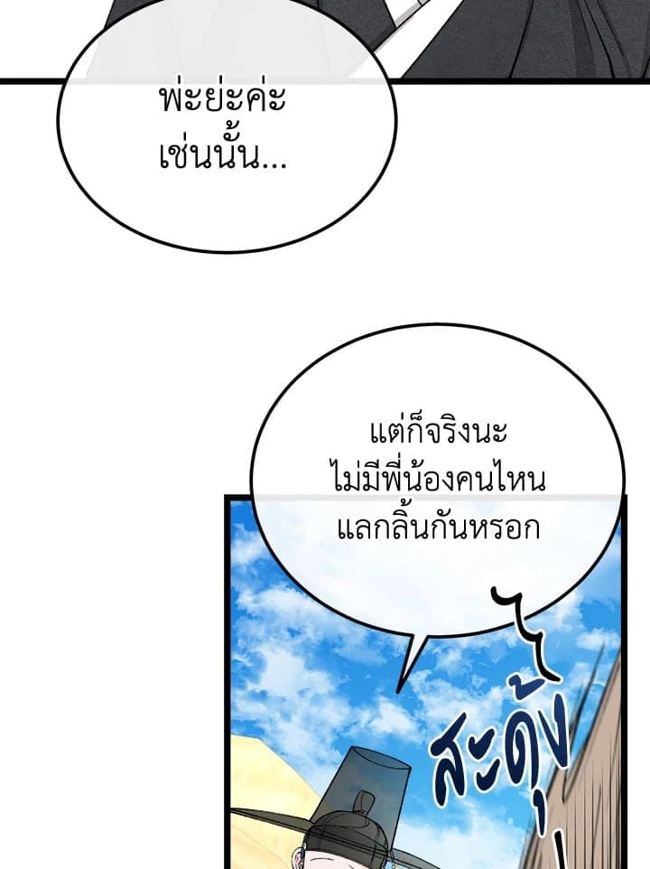 Fever ตอนที่ 47 (57)