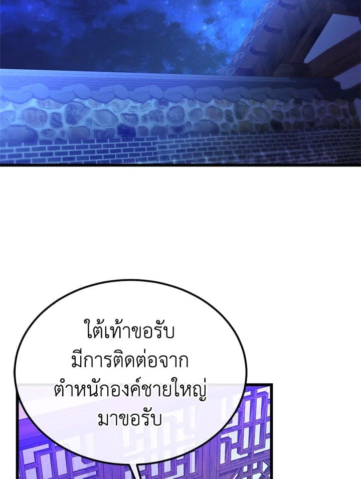 Fever ตอนที่ 47 (58)