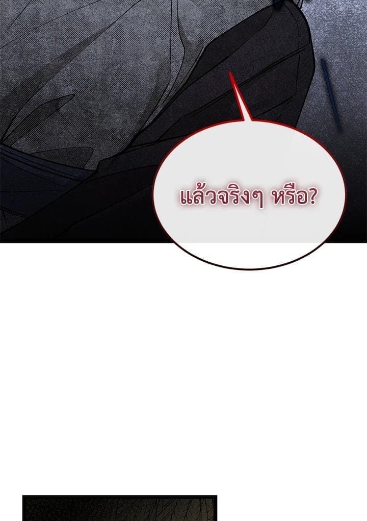 Fever ตอนที่ 47 (6)