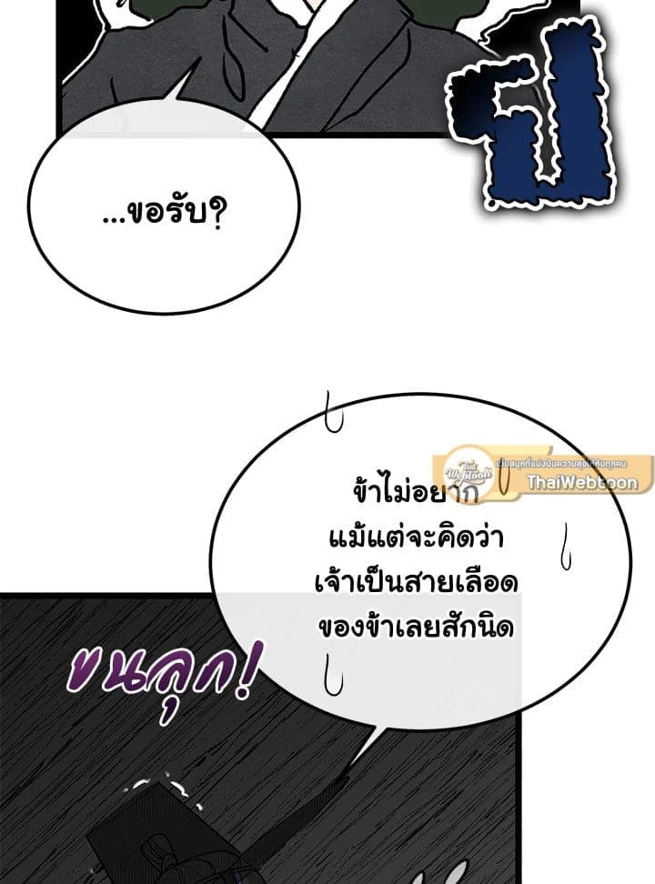 Fever ตอนที่ 47 (60)