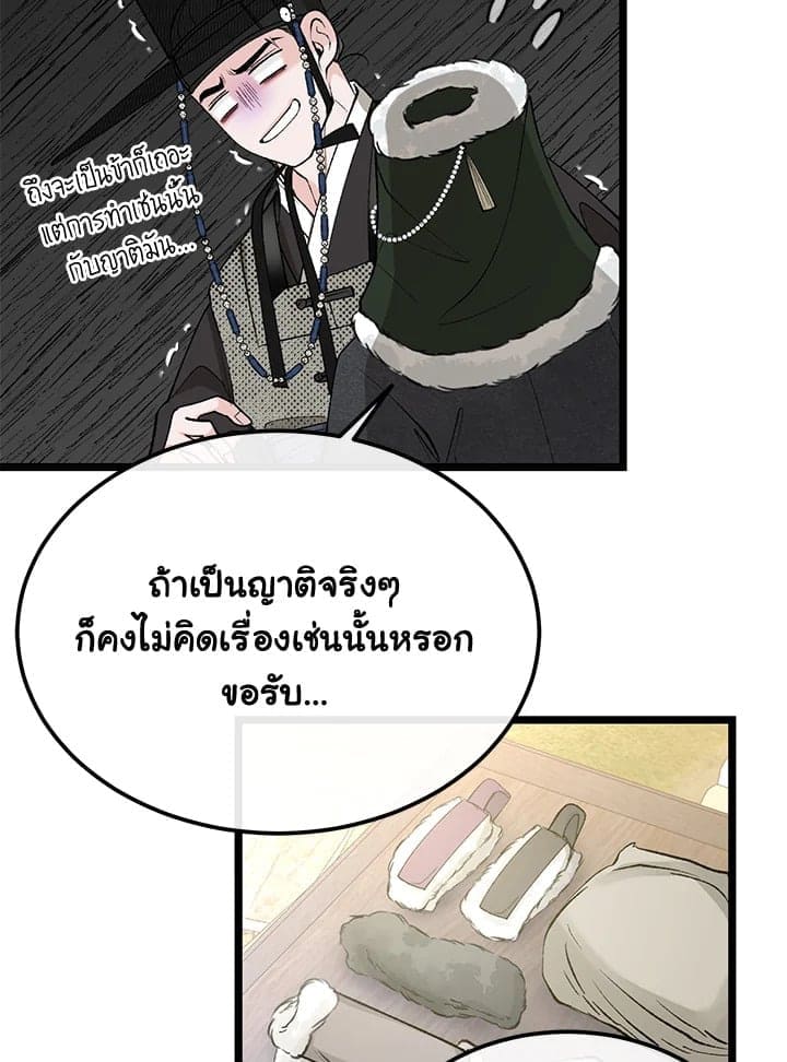 Fever ตอนที่ 47 (62)