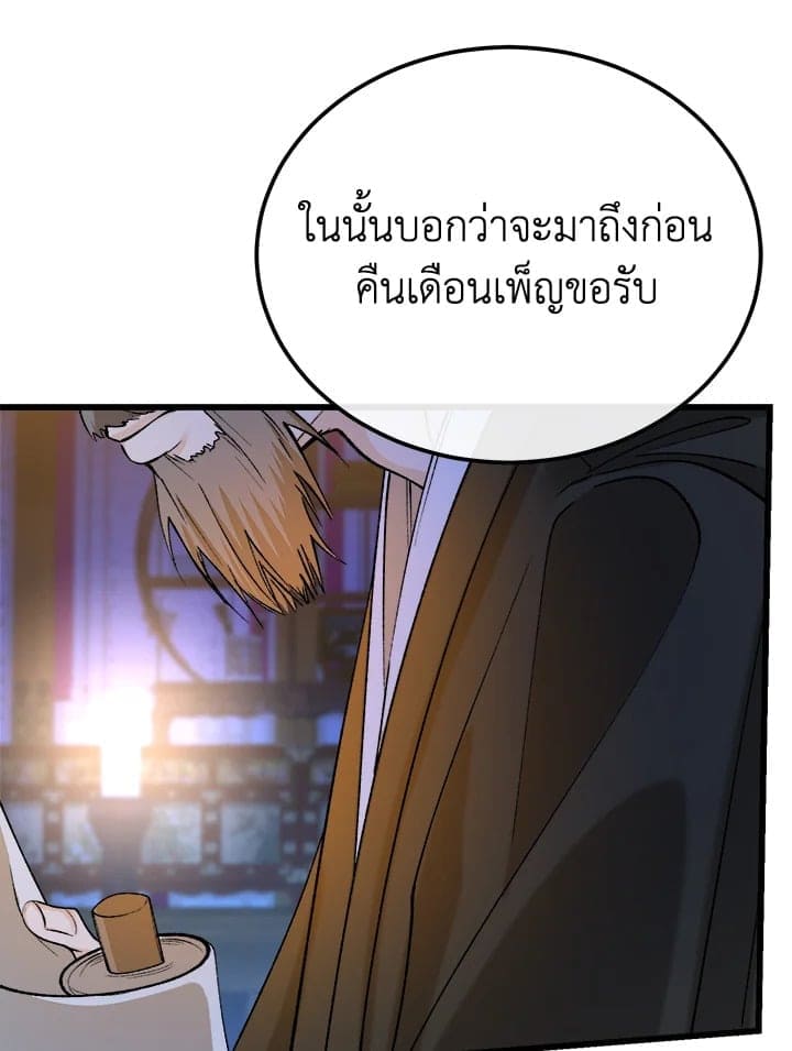 Fever ตอนที่ 47 (63)