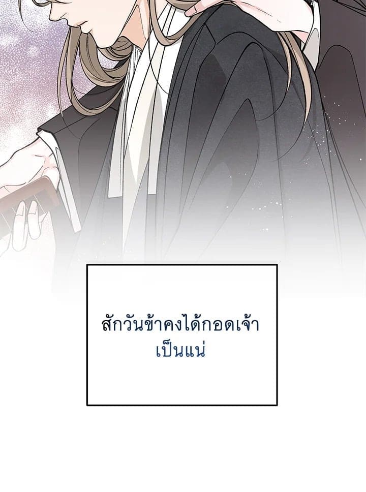 Fever ตอนที่ 47 (64)