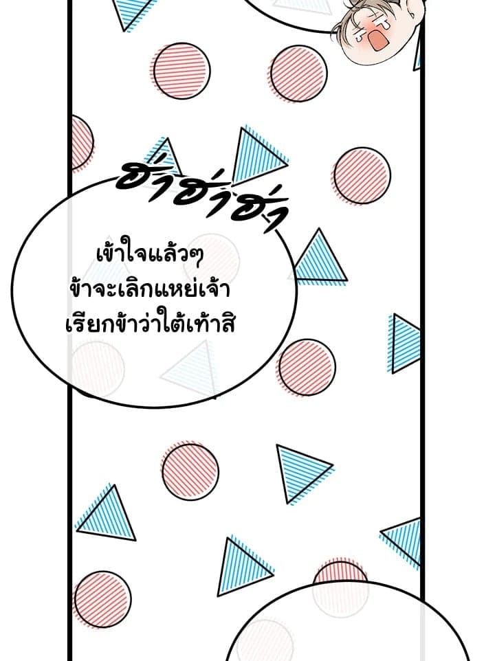 Fever ตอนที่ 47 (68)