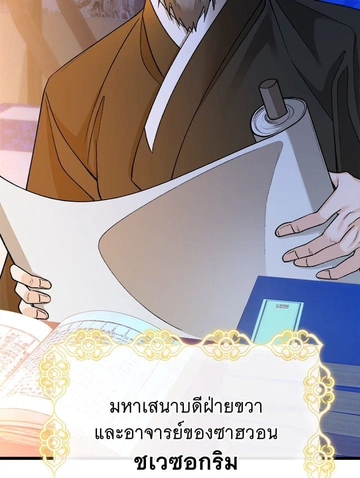 Fever ตอนที่ 47 (69)