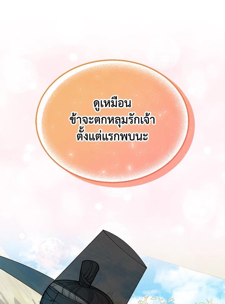 Fever ตอนที่ 47 (74)