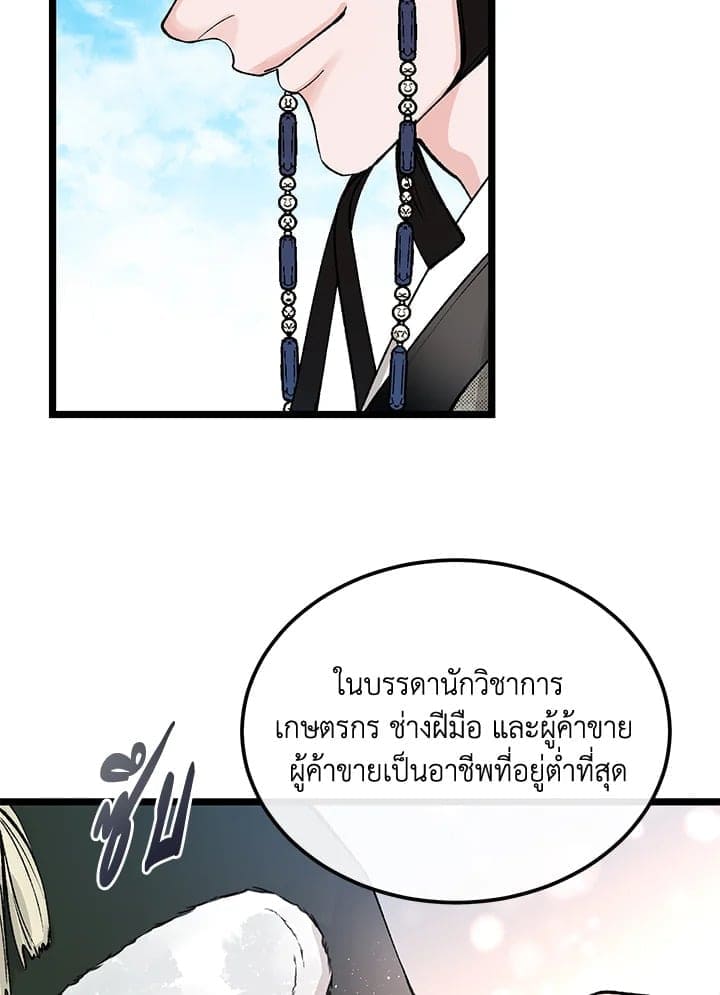 Fever ตอนที่ 47 (8)