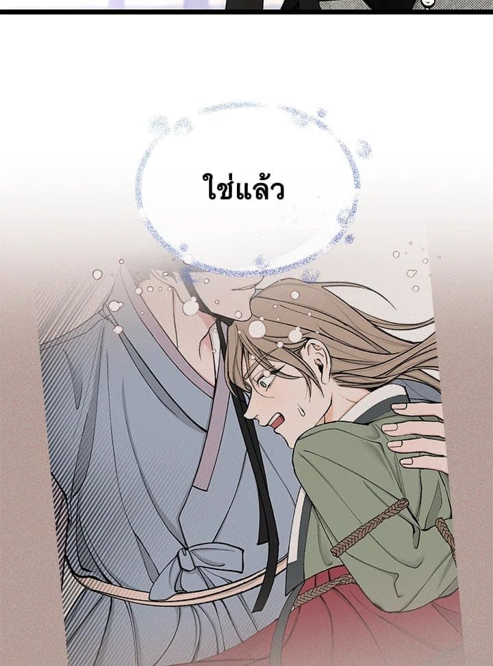 Fever ตอนที่ 47 (83)