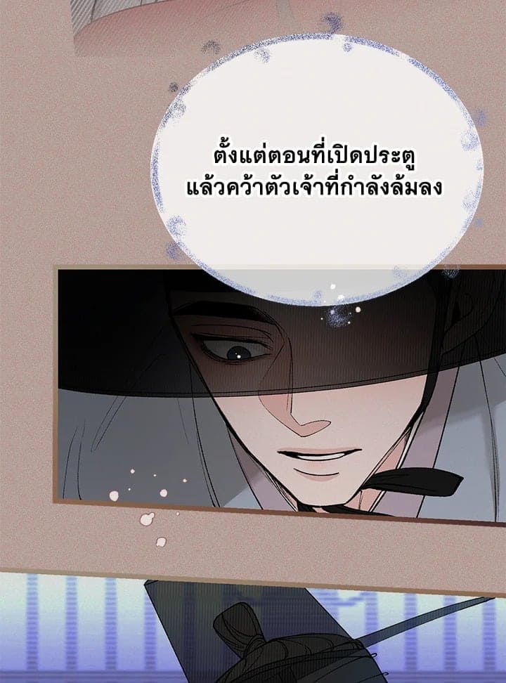 Fever ตอนที่ 47 (85)