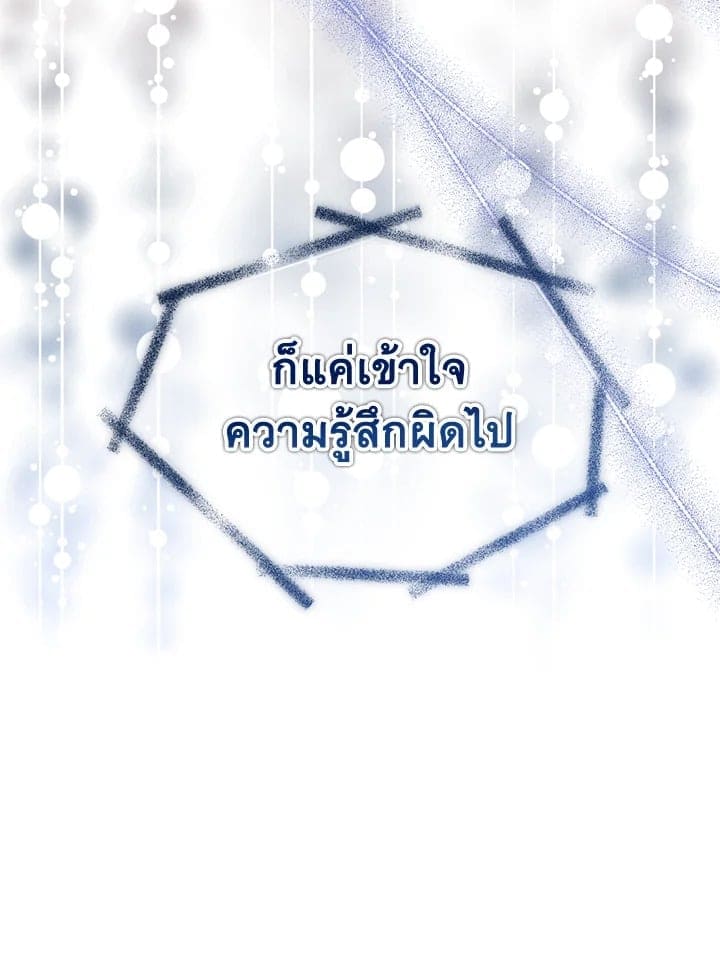 Fever ตอนที่ 48 (12)