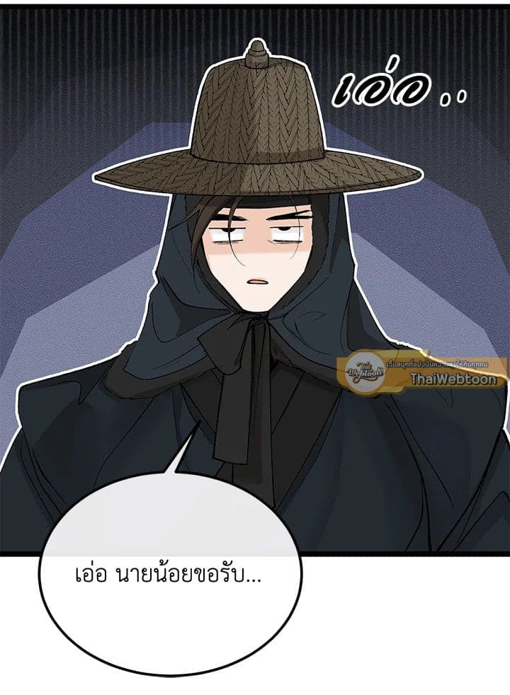 Fever ตอนที่ 48 (16)