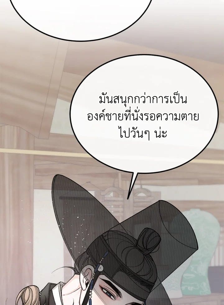 Fever ตอนที่ 48 (18)