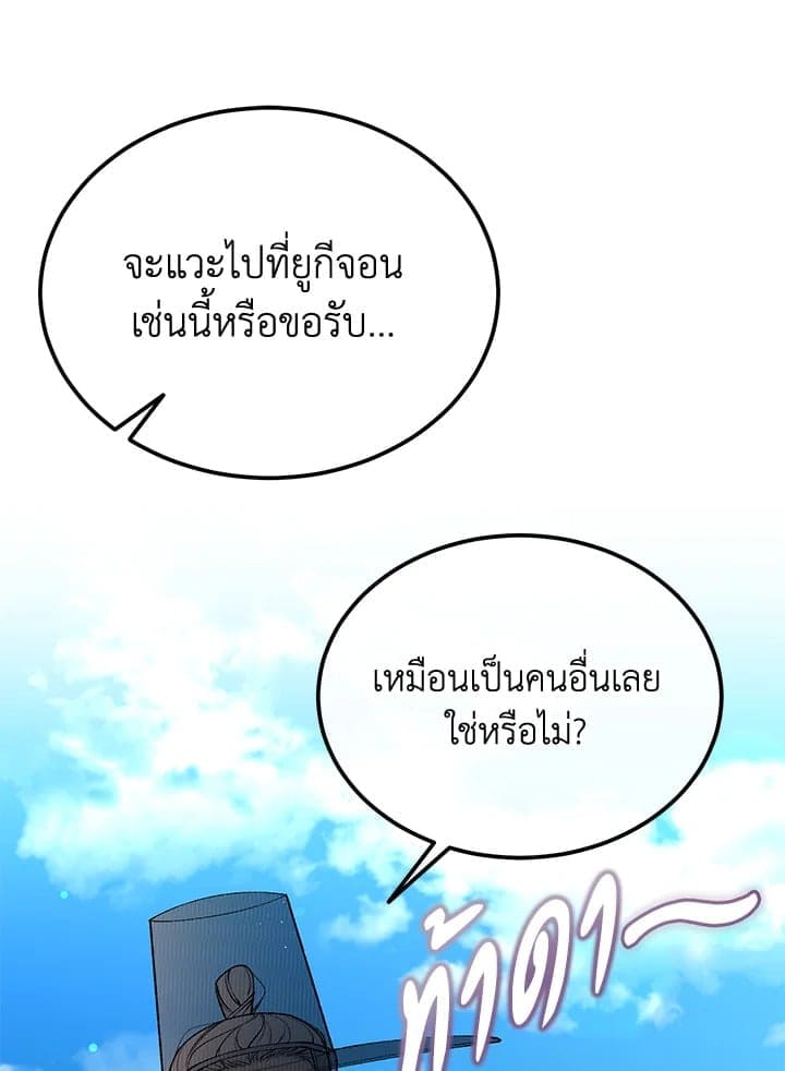 Fever ตอนที่ 48 (19)