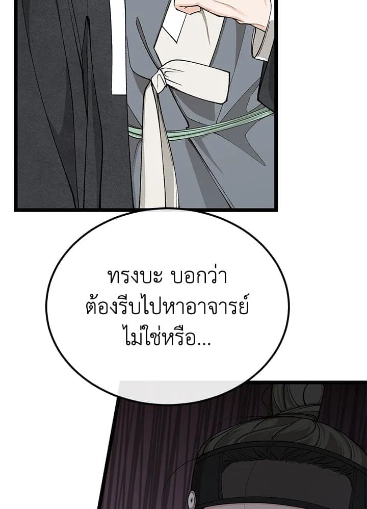 Fever ตอนที่ 48 (24)