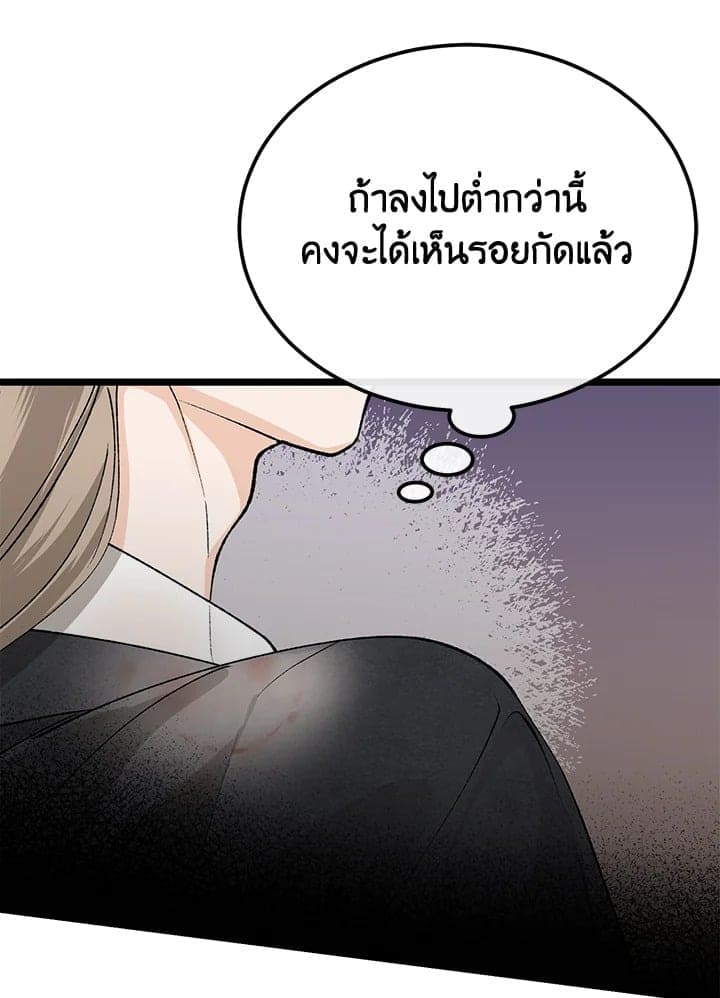 Fever ตอนที่ 48 (28)