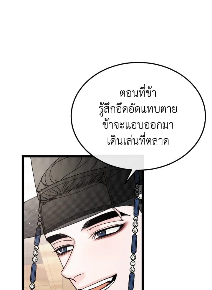 Fever ตอนที่ 48 (3)