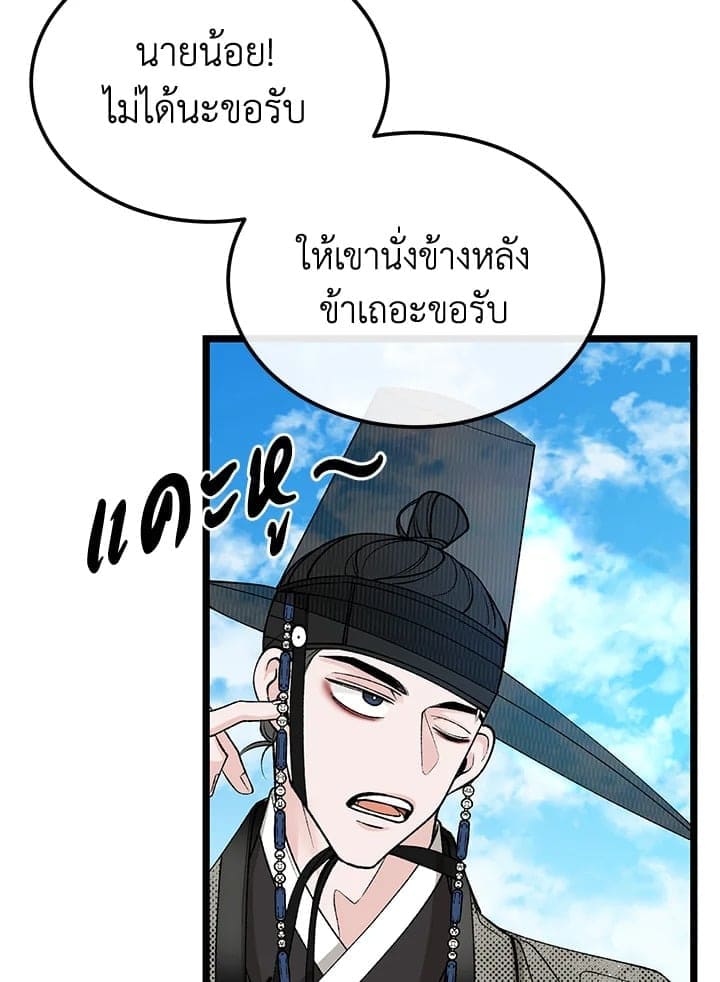 Fever ตอนที่ 48 (30)