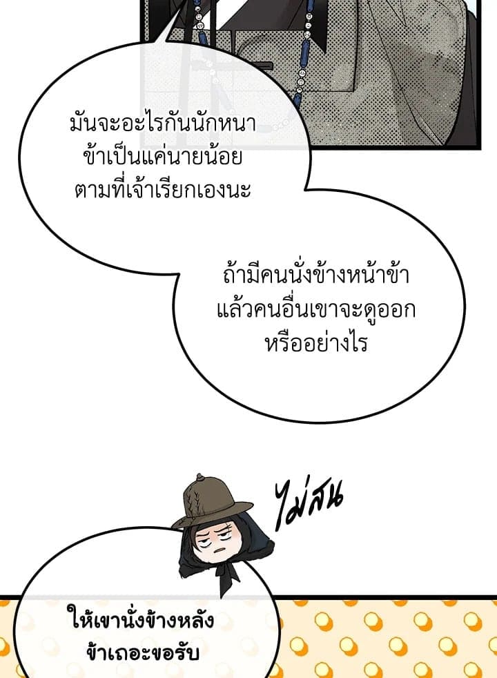 Fever ตอนที่ 48 (32)