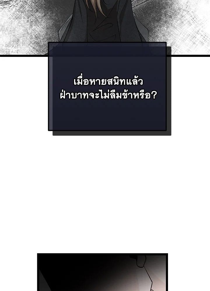 Fever ตอนที่ 48 (33)