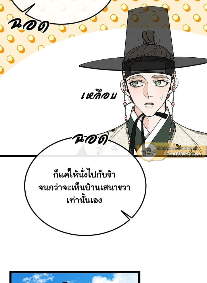 Fever ตอนที่ 48 (34)