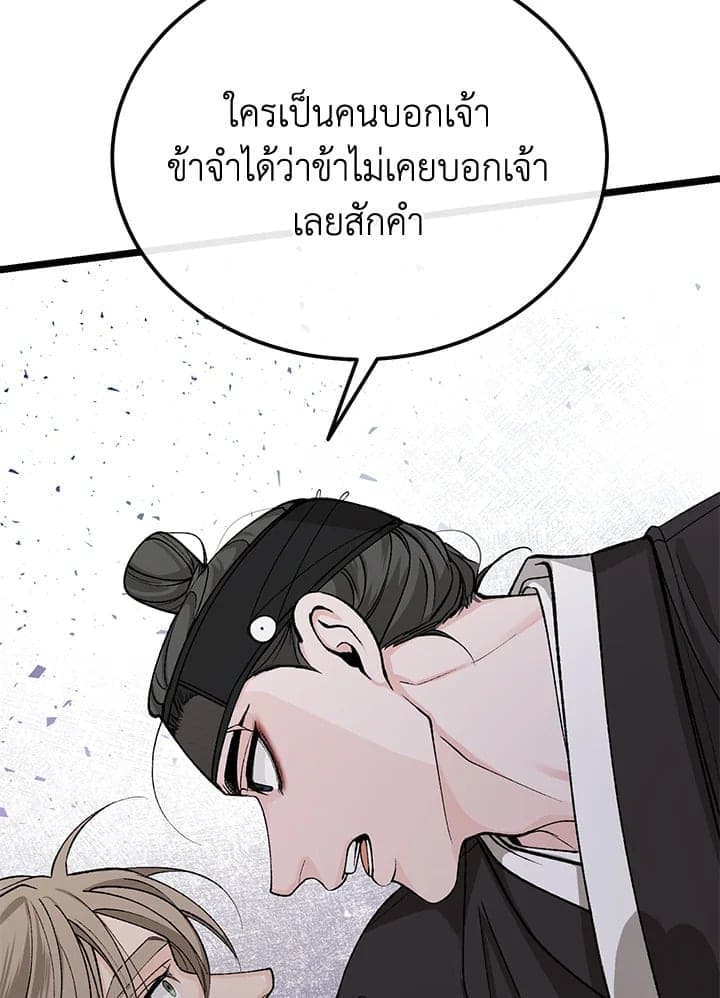 Fever ตอนที่ 48 (36)