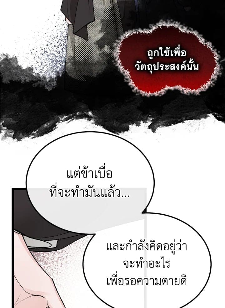 Fever ตอนที่ 48 (37)