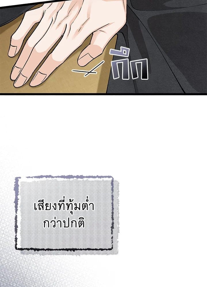 Fever ตอนที่ 48 (39)