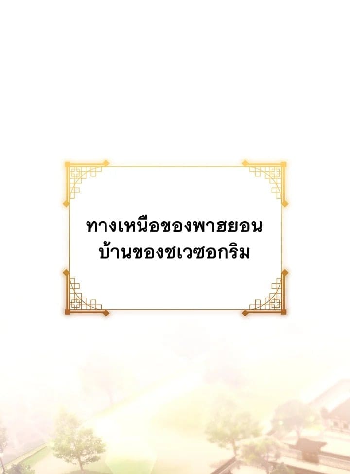 Fever ตอนที่ 48 (43)