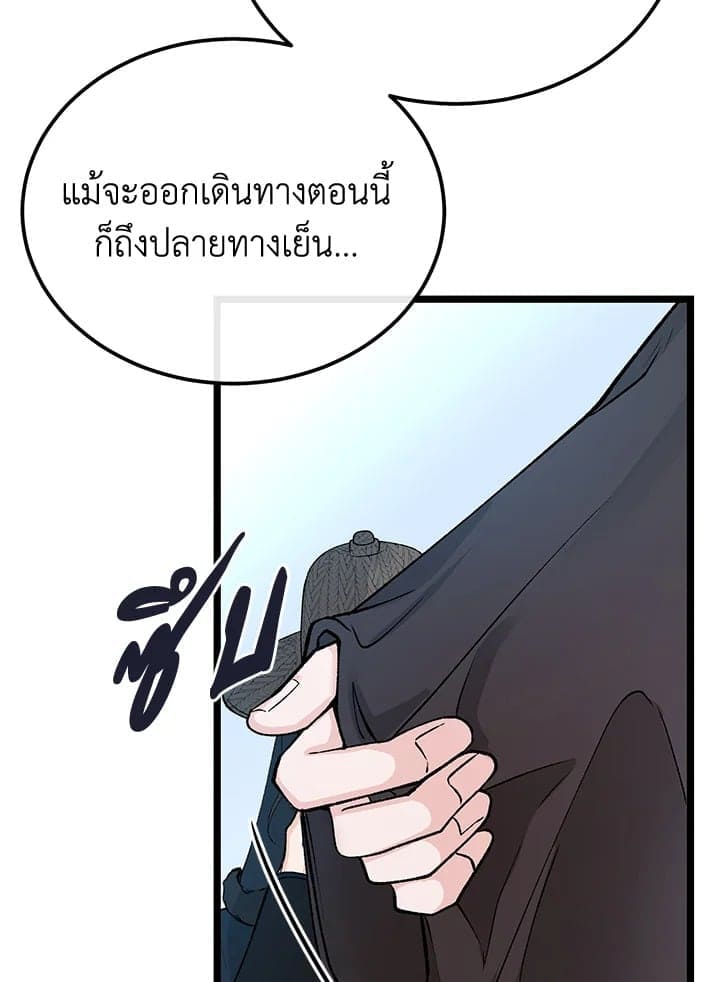 Fever ตอนที่ 48 (44)