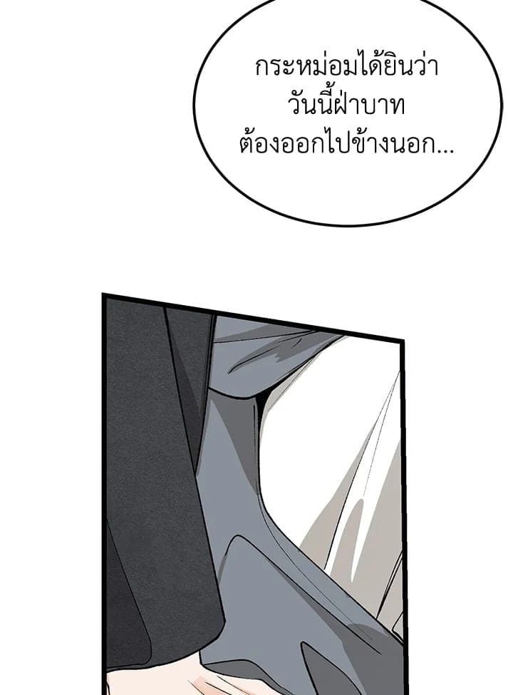 Fever ตอนที่ 48 (54)