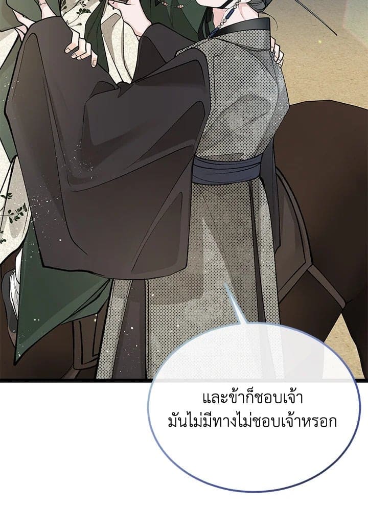 Fever ตอนที่ 48 (68)