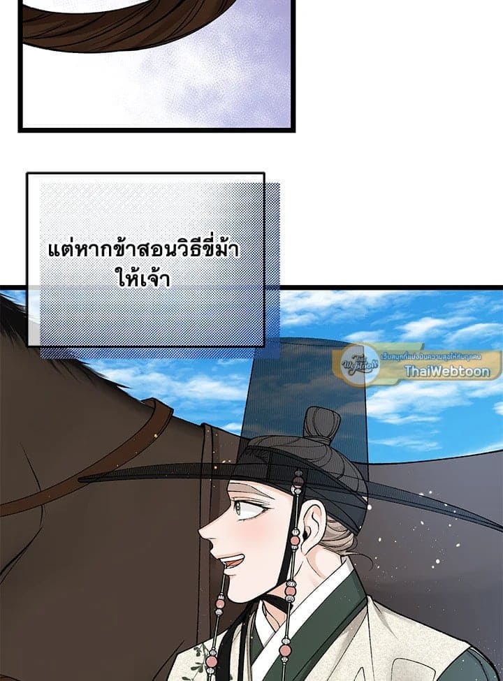 Fever ตอนที่ 48 (69)