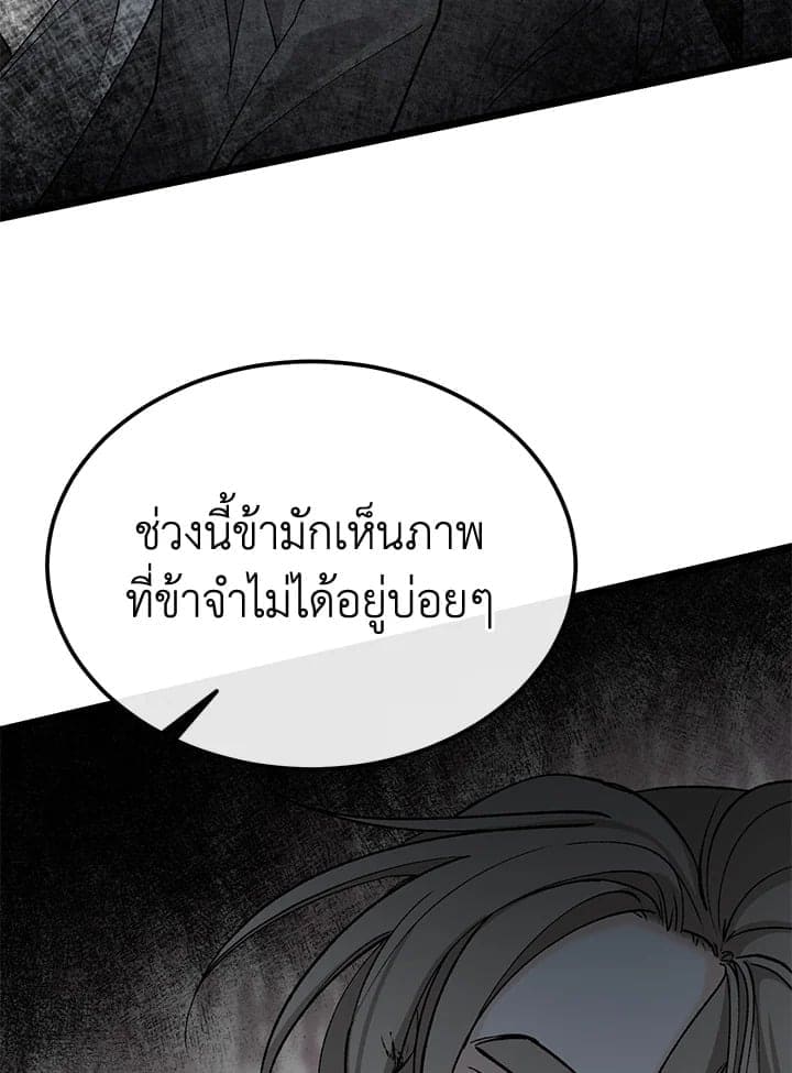 Fever ตอนที่ 48 (71)