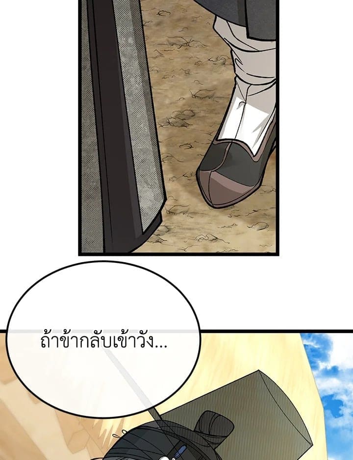 Fever ตอนที่ 48 (78)