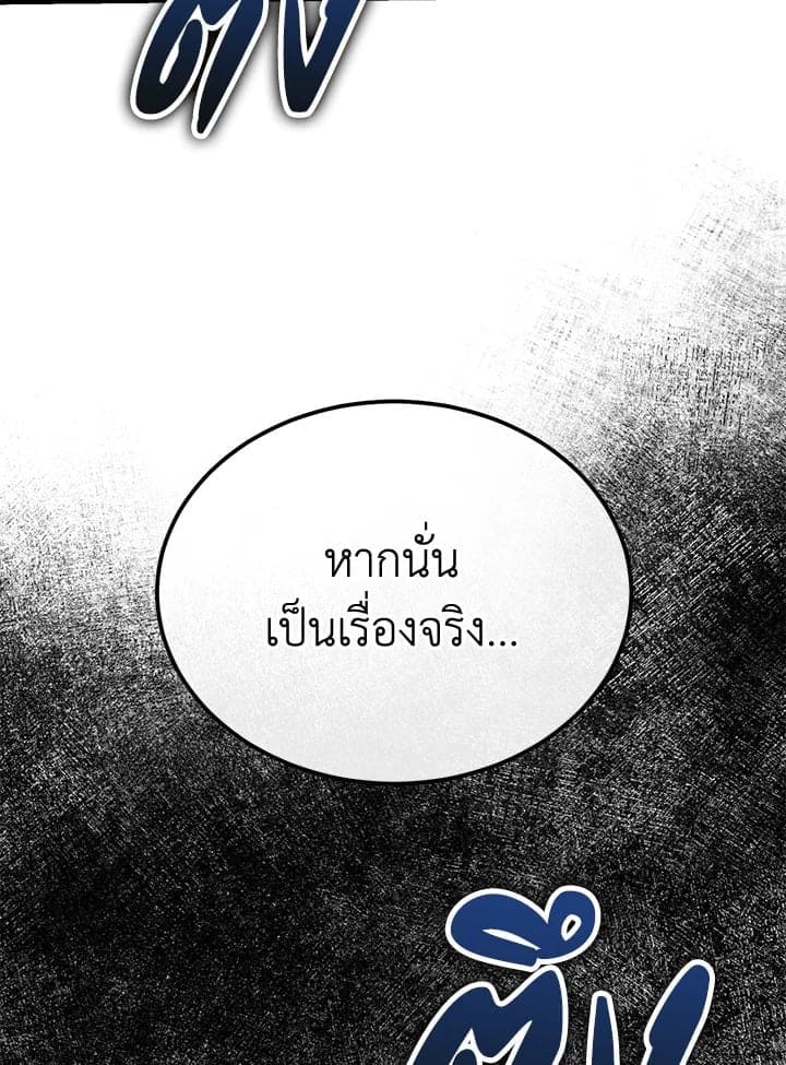 Fever ตอนที่ 48 (81)