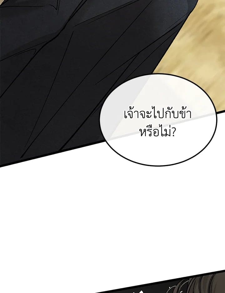 Fever ตอนที่ 48 (85)